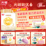 光明致优较大婴儿配方奶粉2段 700g