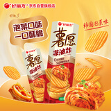 好丽友（orion）薯愿薯片泡菜味97g/罐 休闲零食非油炸膨化食品下午茶解馋小吃