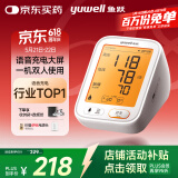 鱼跃（Yuwell）语音充电第一电子血压计医用高精准血压仪家用血压测量仪器680AR
