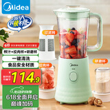 美的（Midea）【国家补贴】榨汁料理机一机豪华三杯家用研磨粉机智能辅食机多功能搅拌机可绞肉MJ-WBL2531H