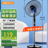 奥克斯(AUX) 电风扇/空气流通/落地扇/交流定频家用风扇/五叶电风扇/大风量风扇FS1613 (2.7米线)