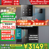 美的（Midea）净水器机反渗透过滤家用管线机净水器加热直饮一体机壁挂式餐边柜直饮一体机全屋净水器管线机套装 【星河两件套】顶配冷热双享