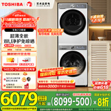 东芝（TOSHIBA）玉兔2.0洗烘套装 DG-10T19B+T19B 超薄 10KG滚筒洗衣机+变频热泵烘干机 以旧换新 家电国家补贴20%
