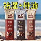 【去湿很猛】红豆薏米咖啡粉代餐去掉早餐主食寒湿秤冲泡精选芡实 红豆薏仁咖啡粉1盒【试喝装】