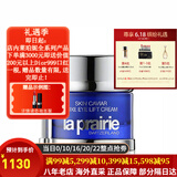 【包税】La Prairie莱珀妮 莱伯妮反重力 眼霜套装蓓丽蓝鱼子精华 洗面奶 面霜 粉蓝爽肤水 琼贵眼霜20ml眼袋浮肿细纹