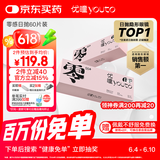 优瞳隐形眼镜日抛近视透明零感一次性60片非散光月抛 零感日抛60片400