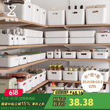 懒角落收纳盒子桌面收纳盒零食收纳筐厨房储物盒杂物整理篮 中号2个