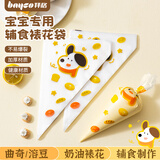 拜格（BAYCO）裱花袋婴儿辅食食品级奶油蛋糕一次性大号裱花袋100只装BX27240