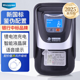 维融 HK589(C)液晶屏锂电池2025年新版人民币小型便携验钞机 智能语音银行专用验钞器