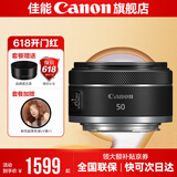 佳能小痰盂 rf50f1.8 佳能r50小痰盂 人像镜头 rf28f2.8 stm人像饼干头专微全画幅标准定焦镜头 RF 50mm F1.8 STM 标配