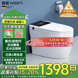 唯艇 (WETN)智能马桶一体式机紫外线喷杆坐便器全自动翻盖加热座便器 945E-自动翻盖+带水箱 250/300/350/400坑距 下单备注