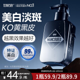 左颜右色男士美白洗面奶去黄提亮肤色去黑头洁面乳护肤品150g丁俊晖同款