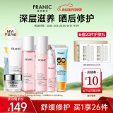 法兰琳卡（FRANIC） 玫瑰花苞水护肤品套装鲜润补水保湿提亮肤色618狂欢购 礼盒+霜+防晒霜