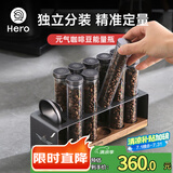 Hero元气咖啡豆分装瓶密封罐便携豆罐单向排气养豆罐闻香瓶【10支装】