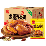 乡盛囤货五香鸡500g*10只装腊味熟食扒鸡烧鸡送礼
