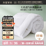 水星家纺被子春秋被秋冬被子被芯抗菌纤维被褥约4.6斤200*230cm白