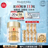伊丽莎白雅顿眼胶眼部精华液10.5ml约60粒淡化细纹神经酰胺眼霜礼物送朋友