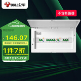 公牛(BULL) 配电箱 20回路空开强电箱 家用终端配线箱白色盖板LX20