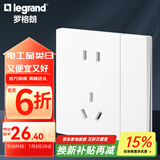 罗格朗F9仕典PLUS系列 陶瓷白插座开关面板墙面纯平大板 10A五孔带开（仅控制插座）