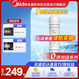 美的净水器滤芯—适用于超滤机MU136A-4、MRC1586A-50G、 MRC1687A-50G M6系列 RO-50G反渗透滤芯