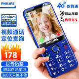 飞利浦（PHILIPS）E528 学生手机 可定位可视频语音微聊 初高中生专用 4G全网通双卡双待长续航 老年人手机  宝石蓝