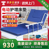 立道电动护理床垫起床辅助器家用瘫痪老人床上自动翻身起背抬腿升降器 【全身床架+单起背+四护栏+桌+盆】防水棕垫 K3