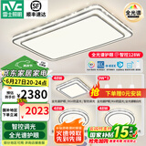 雷士（NVC）吸顶灯客厅灯语音智能现代轻奢新中式卧室灯led照明灯具套餐-晶宏 【全光谱护眼】三室两厅带餐吊