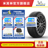 米其林轮胎225/50R18 99W e.聆悦  XL TL 适配沃尔沃XC60