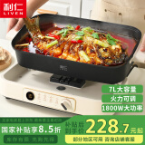 利仁（Liven）多功能料理锅电火锅电煮锅电热锅烤涮一体锅烤鱼专用锅多用途锅家用火锅锅7升大容量DHG-710