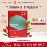 萃乐活（trilogy）安肌平衡精华面膜1盒控油祛痘补水舒缓礼物