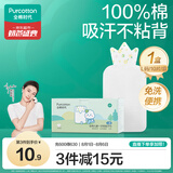 全棉时代一次性吸汗巾纯棉儿童隔汗巾婴儿宝宝幼儿园垫背巾25*50cm 10片