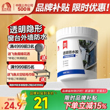 雨虹防水外墙防水涂料 透明防水胶 补漏王 窗台补漏透明隐形防水 300G