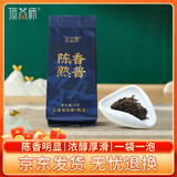 顶茶师陈香普洱茶熟茶6g云南熟普茶叶散茶自己喝勐海古树茶2021早春纯料