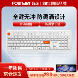 方正（Founder）有线键盘K310 单键盘 商务办公键盘 电脑键盘 USB即插即用 全尺寸【白色】