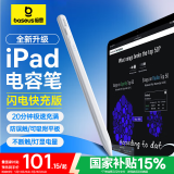 倍思电容笔iPad苹果笔【灯显快充】适用25年Pro/Air/Mini/iPad11触控触屏手写笔applepencil