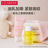 娇韵诗新生之美身体护理油100ml 身体乳175ml抚纹紧致淡纹礼物送女友