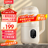LOTOR豆浆机迷你破壁机粮家用小型全自动轻音免滤免洗免煮榨汁米糊婴儿辅食机1-2人2025新款 0.8L 白色轻音升级款