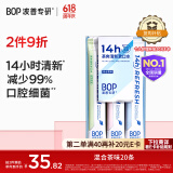 波普专研（bop）茶爽条装漱口水便携男女口腔清洁漱口水国货茶味混合装20条/盒