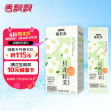 香飘飘只此轻茉牛乳茶奶茶粉冷热双泡独立速溶便携袋装冲饮早餐22g*8条