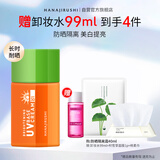 花印【采销直播】美白防晒隔离霜40mlSPF30 防晒乳清爽不假白军训户外