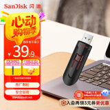 闪迪(SanDisk) 64GB USB3.0 U盘CZ600 小巧便携 高速读取 安全加密 广泛兼容 学习办公必备u盘