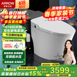箭牌（ARROW） 智能马桶全自动一体式不惧水压带水箱家用脚感翻盖座坐便器 箭牌脚感智能马桶AKE1135 坑距 400mm