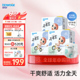 好之（Howdge）【品牌直供 安心品质】不要紧拉拉裤 L60片(9-14KG）超薄干爽
