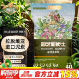 德沃多肥料纯泥炭营养土40L植物有机种植颗粒土壤绿植养花土种菜蔬菜多肉土
