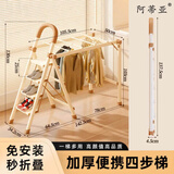 阿蒂亚四步 梯子 奶白色 多功能晾衣架家用梯人字梯折叠晒被楼梯折叠梯