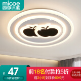 四季沐歌（MICOE）轻奢卧室灯 客厅吸顶灯led 后现代北欧大气简约餐厅书房 苹果/45w/三色调光/48*8cm