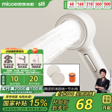 四季沐歌（MICOE）增压淋浴花洒喷头 淋浴喷头淋浴头花洒单手持花洒