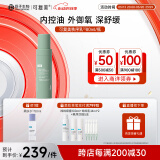 可复美秩序乳80ml/瓶稀有人参皂苷致研控油舒缓精华乳长时控油平衡舒缓