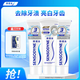 舒适达 专修美白清新护理抗敏感牙膏套装温和护龈290g新旧包装随机发
