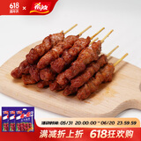 希波（since1993）羔羊肉串超值组合装 食材冷冻半成品羊肉串 油炸小吃空气炸锅适用 500羊*3 1500g